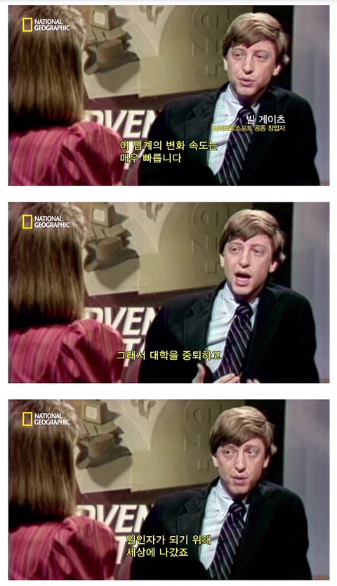 빌게이츠의 초창기 사업구상 | 인스티즈