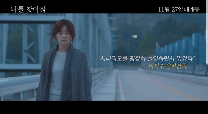 영화 나를찾아줘 제작기 | 인스티즈