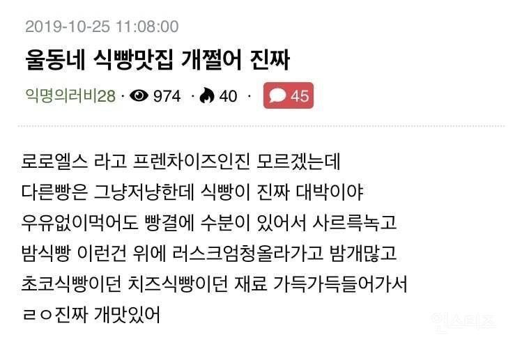 폰은정 베이커리.jpg | 인스티즈