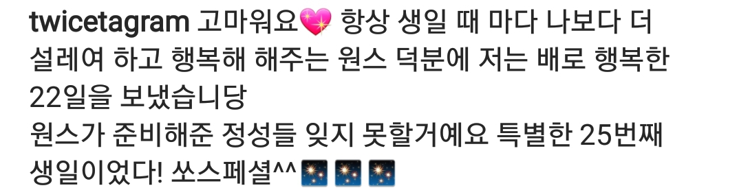 트와이스 나연 인스타그램 | 인스티즈