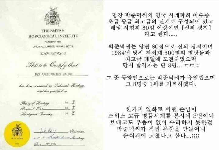 우리나라에 존재하는 명품시계 수리의 최고 장인 | 인스티즈