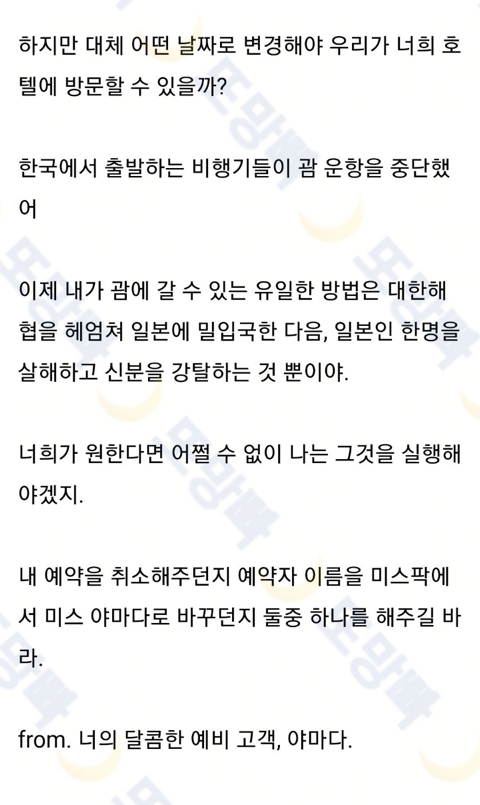 코로나때문에 호텔을 취소해야하는데 호텔에서 취소를 안해줌 | 인스티즈