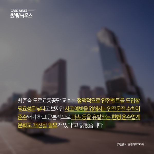 인명사고 많은 시내버스 안전벨트 없는 이유 궁금하죠? | 인스티즈