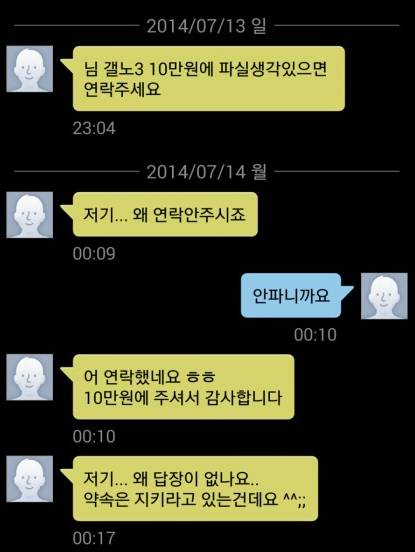 중고나라 모음.jpg | 인스티즈