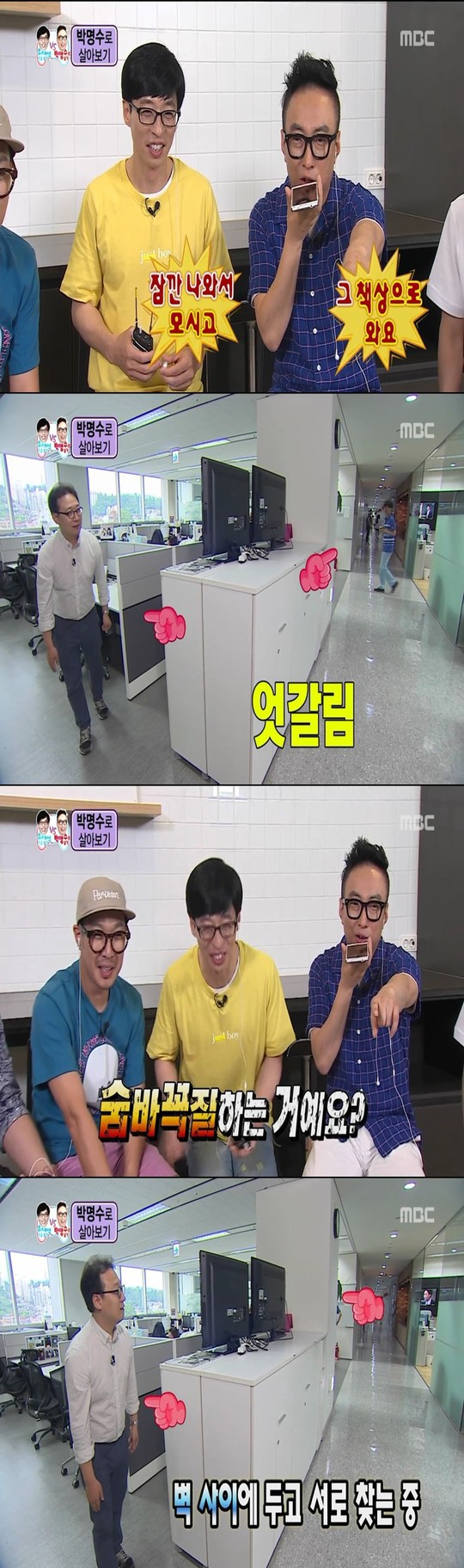 박명수로 살아보기.jpg | 인스티즈