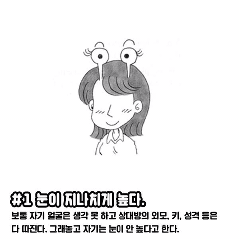 연애 못하는 사람들의 특징 | 인스티즈