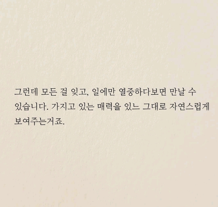 윤종신이 말하는 사랑하는 사람 만나는 법 | 인스티즈