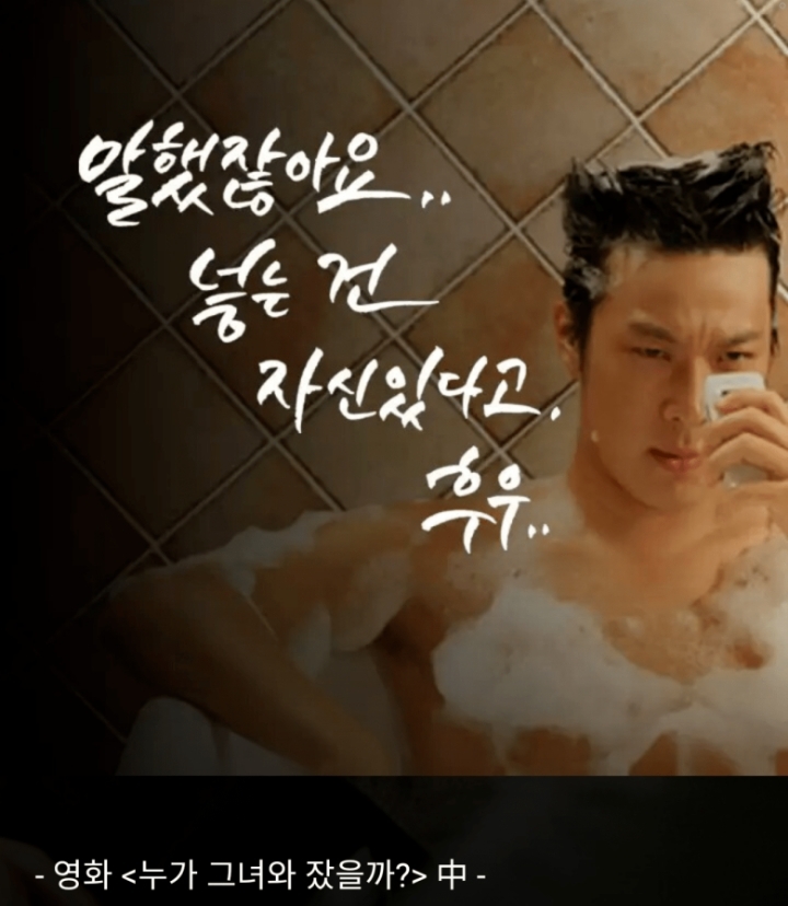 가장 와닿는 19금 대사는? | 인스티즈
