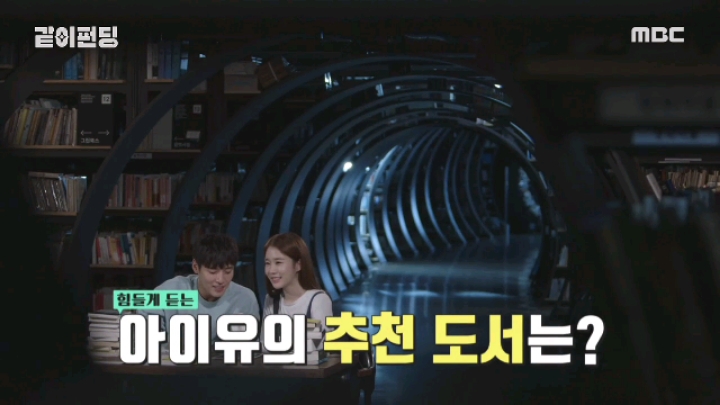 [같이펀딩] 아이유 이용해 먹고 버린 유인나 | 인스티즈