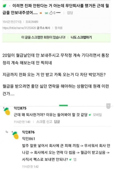 님들회사에 입사햇으면 | 인스티즈