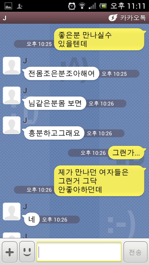 헬스를 하면 받게 되는 카톡 | 인스티즈