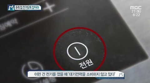 전원 표시 아이콘의 뜻.jpg | 인스티즈