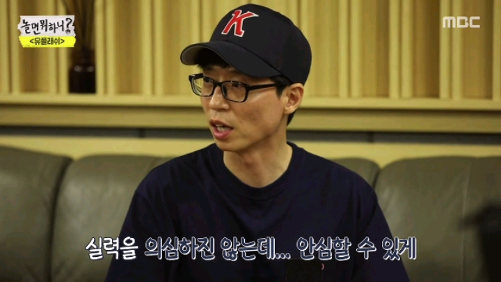 [놀면뭐하니] 음악인 사이에서 무시당하는 유재석 | 인스티즈