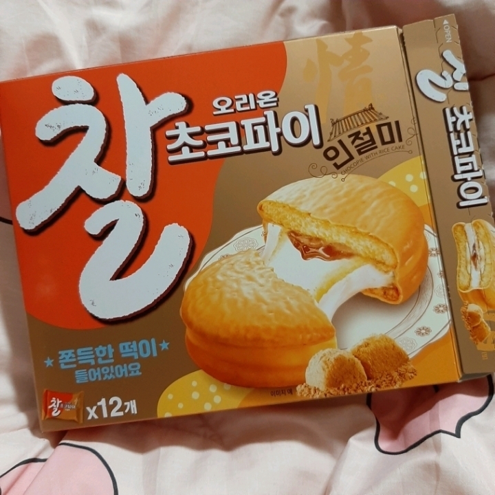 초코파이 인절미맛..ㅎㄷㄷ | 인스티즈