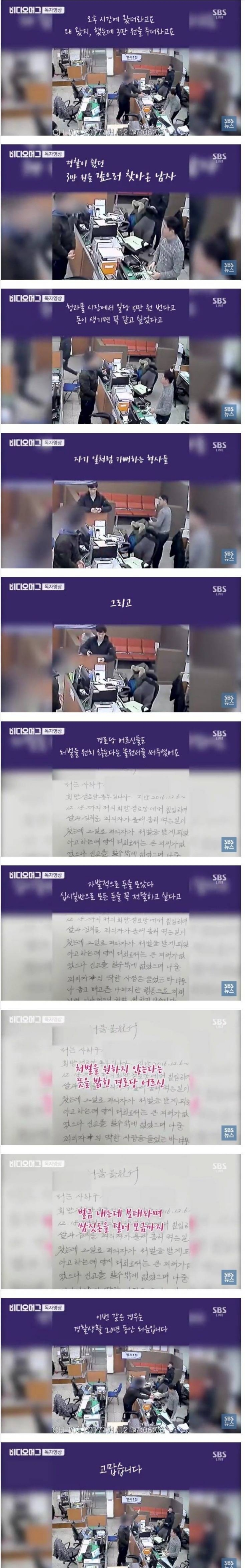 경로당에 몰래 들어간 전과자.jpg | 인스티즈