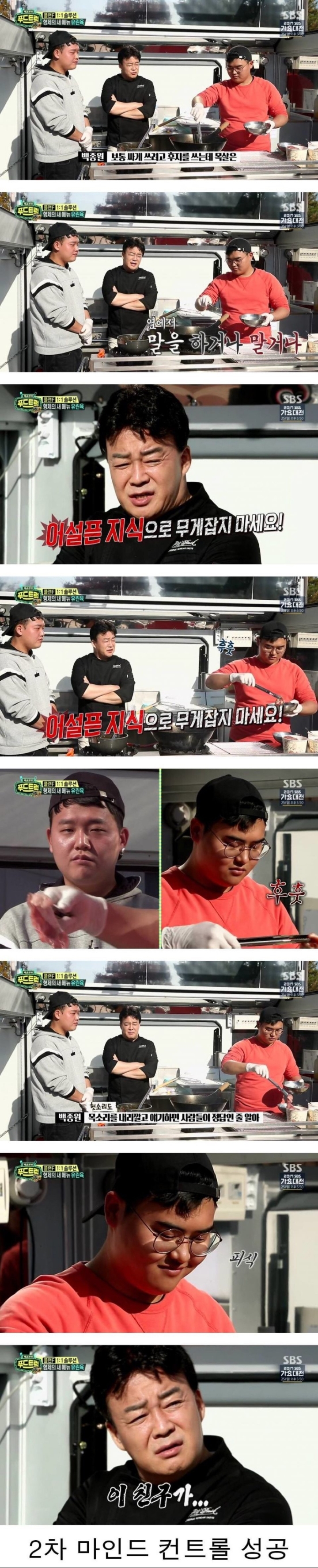 홍탁집의 등장으로 안타깝게 선두자리를 내준 인물 | 인스티즈