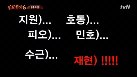 신서유기6 시청자들의 공감 | 인스티즈