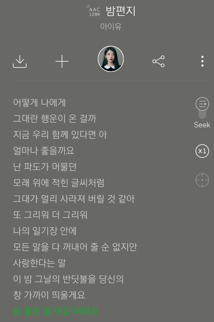 불면증이 있는 아이유의 잠의 의미 | 인스티즈