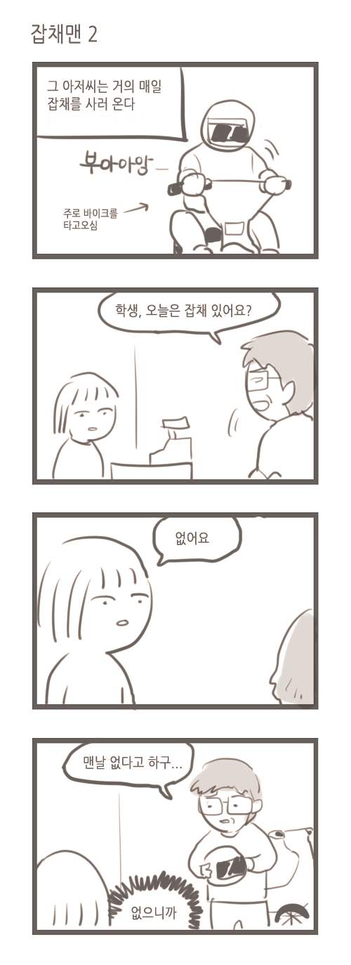 여대생 일상 만화.JPG | 인스티즈