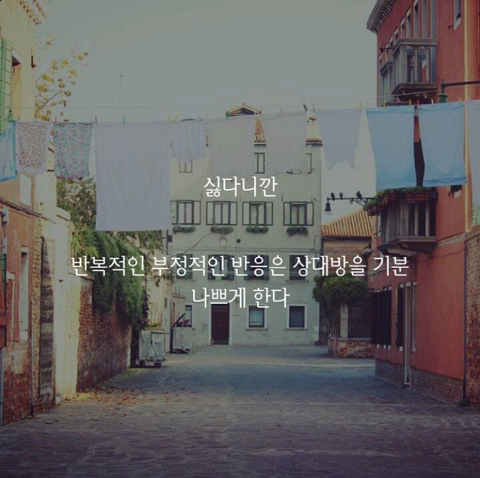 데이트 중에 절대 해서는 안될 말 10가지 | 인스티즈