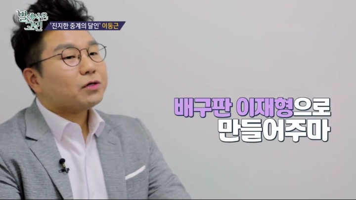 진지한게 고민인 사람 상담하는 이재형.jpg | 인스티즈