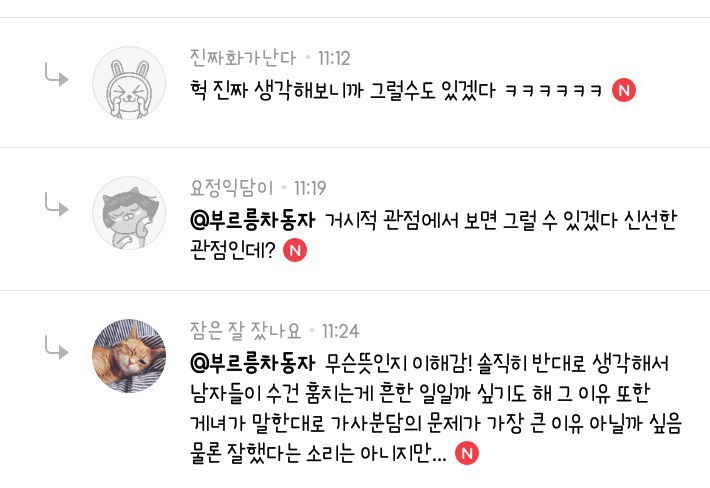 여탕에서 수건이 사라지는 진짜 이유.jpg | 인스티즈