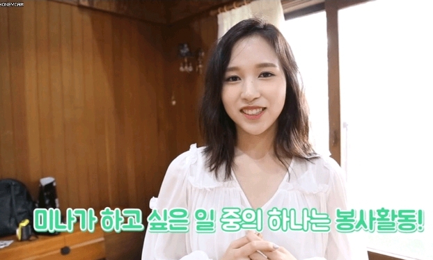 트와이스 미나가 쉬는 시간마다 뜨개질을 한 이유 | 인스티즈