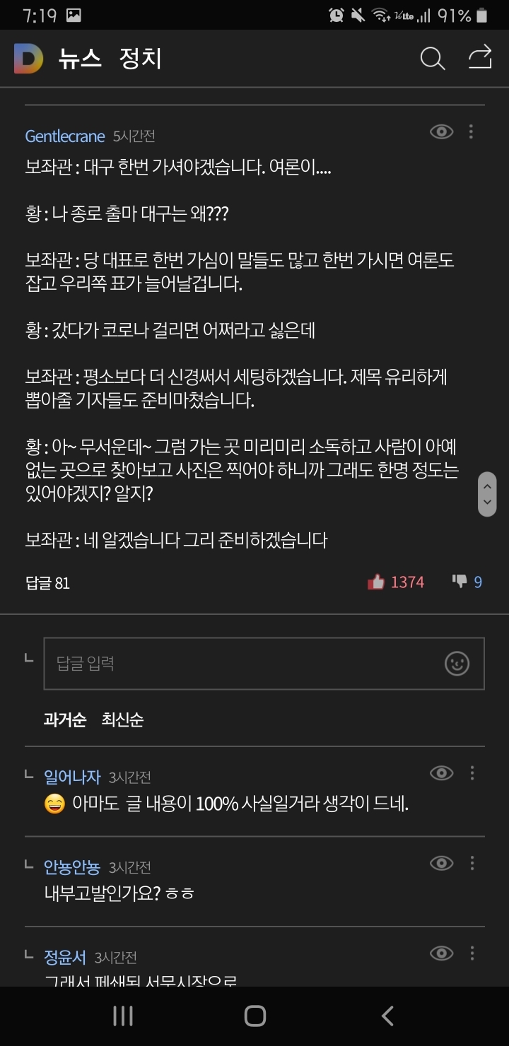 야당대표에게 따뜻한 연합뉴스 | 인스티즈