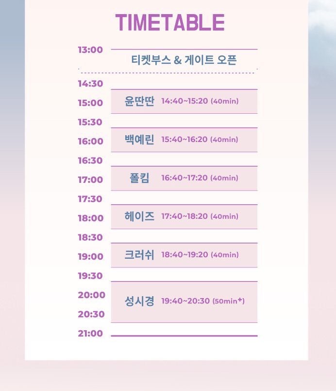 오늘자 할리스 커피 페스티벌 라인업 | 인스티즈
