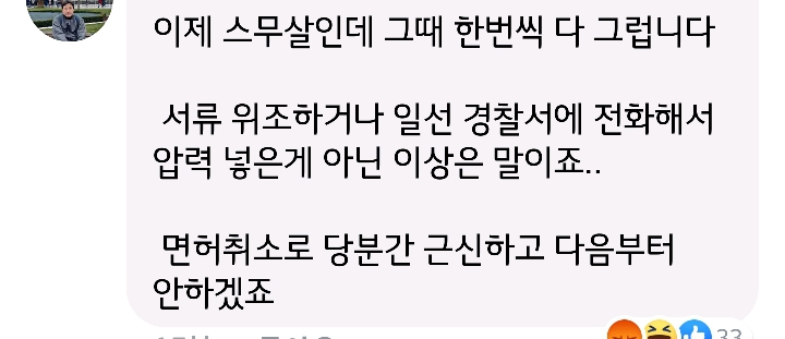 장제원 페이스북 사과문에 달린 댓글 클라스 | 인스티즈