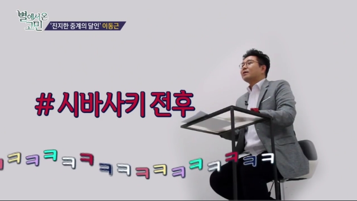 진지한게 고민인 사람 상담하는 이재형.jpg | 인스티즈
