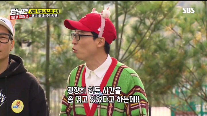 [런닝맨] 강한나 이별 토크 | 인스티즈