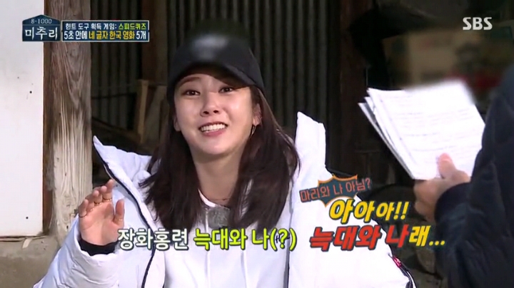 [미추리] 승부욕을 못 따라가는 손담비 퀴즈 실력 | 인스티즈