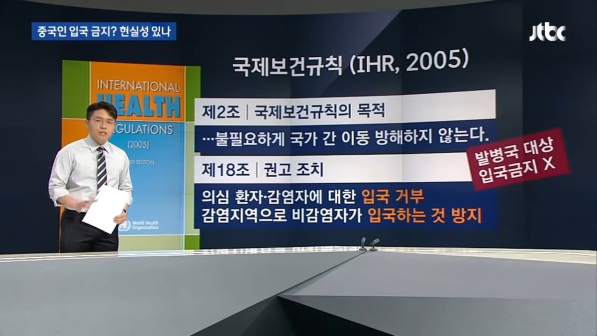 중국인 입국 금지? 현실성 있나.jpg | 인스티즈