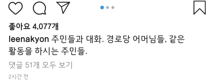 오늘자 이낙연 전 총리 인스타 | 인스티즈