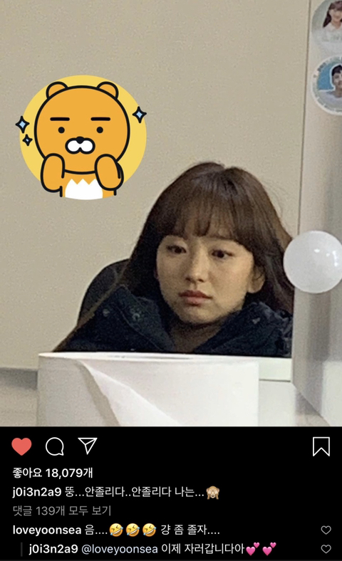 배우 원진아 인스타 한 장.jpg | 인스티즈