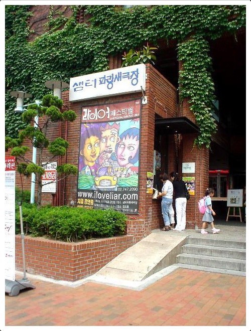 2004년 6월 종로구 혜화동.jpg | 인스티즈