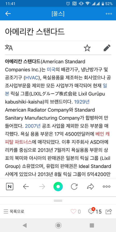 사람들이 잘 모르는 진짜 의외의 일본 회사.jpg | 인스티즈