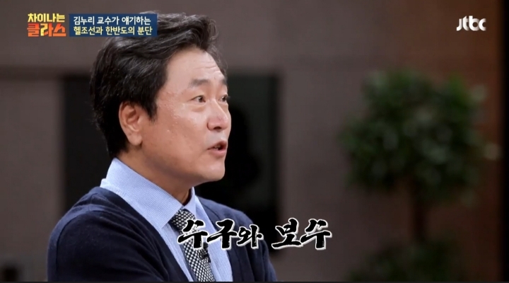 [차이나는클라스] 대한민국은 극단적으로 우경화된 정치 지형을 가진 나라 | 인스티즈