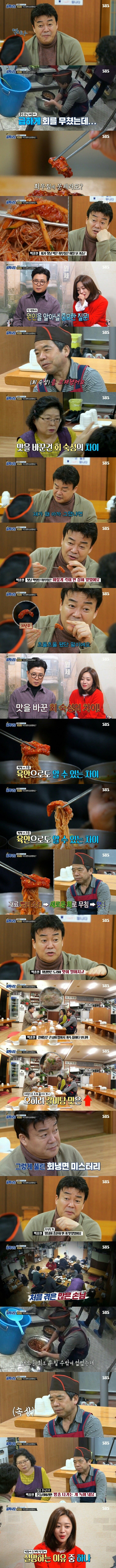냉면 맛이 달라졌다 | 인스티즈