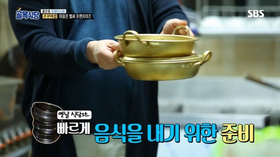 [골목식당] 위생상태 엉망인 쭈꾸미집 | 인스티즈