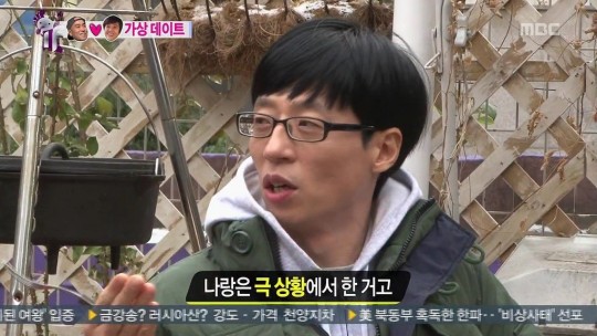 송은이의 눈치없는 남사친(무도).jpgif | 인스티즈