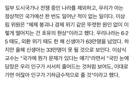 최악으로 치닫는 대한민국 상황.jpg | 인스티즈