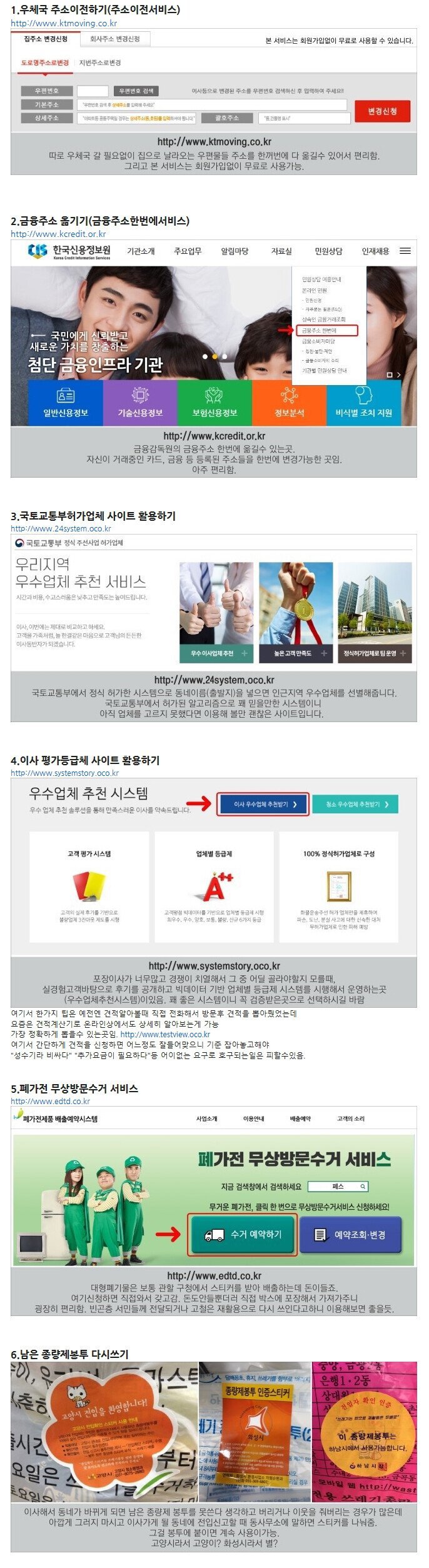 이사 꿀팁 간단정리.tip | 인스티즈