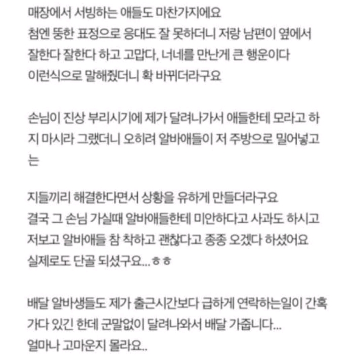 사장님과 알바생들이 서로를 대하는 태도.jpg | 인스티즈