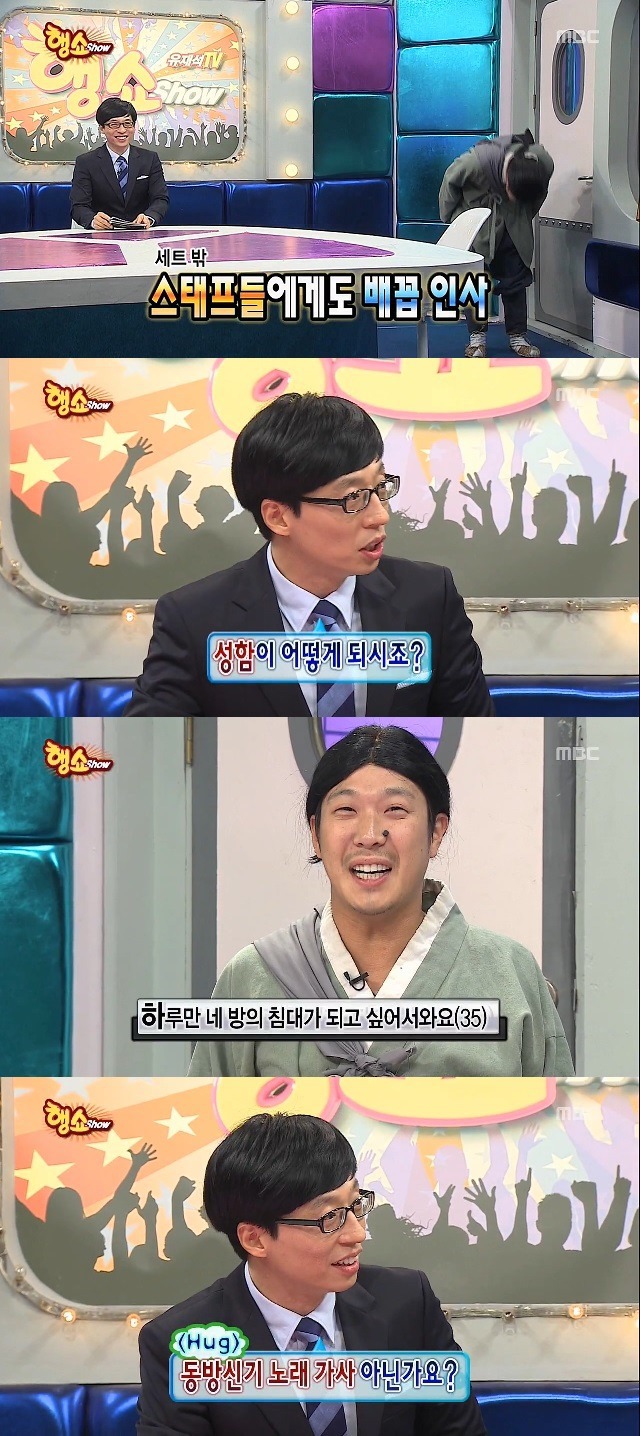 무도 레전드 순수총각 | 인스티즈