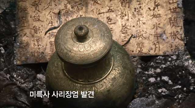 2009년, 서동요 설화를 무너뜨린 단 하나의 유물.jpg | 인스티즈