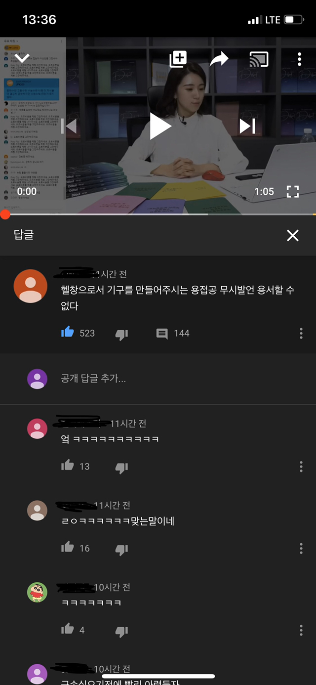 그 강사.. 용접공 비하발언에 화가난 헬창. jpg | 인스티즈