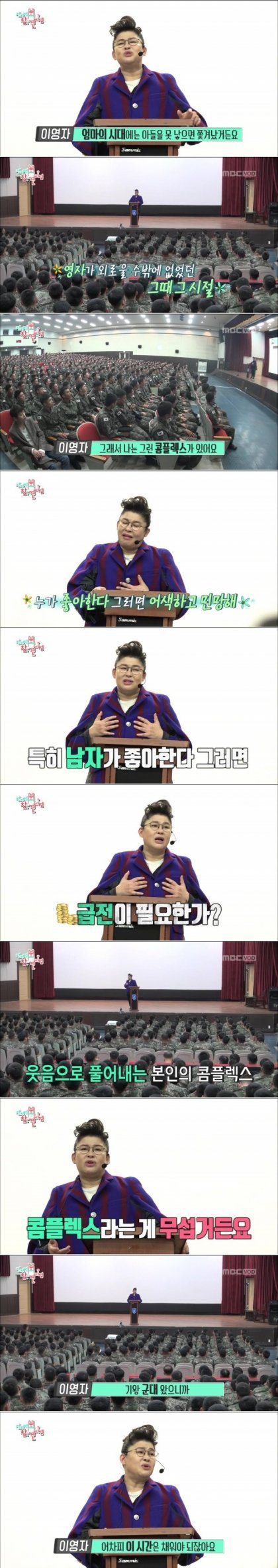 이영자 레전드 군부대 연설,jpg | 인스티즈