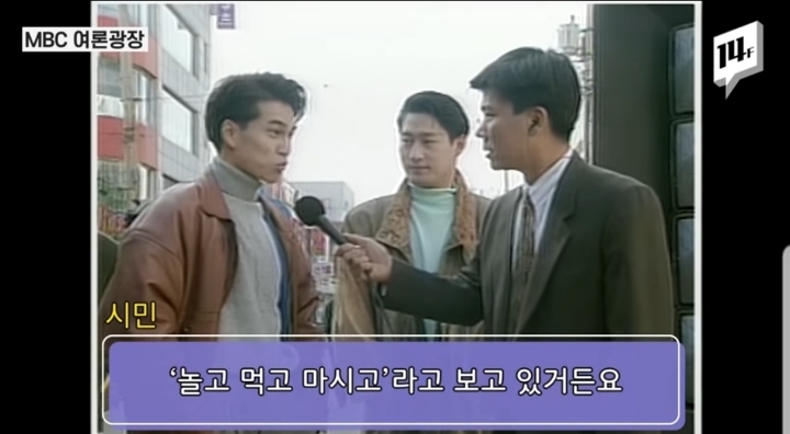90년대 사람들은 '오렌지족'을 어떻게 생각했을까? | 인스티즈